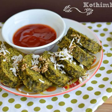 Kothimbir Vadi is a popular Maharashtrian snack which is steamed and pan-fried. It is made with fresh coriander leaves, chickpea flour, spiced up using ginger, garlic, green chili, garam masala. Kothimbir Vadi is a glutenfree snack, you can have it in breakfast or a side dish in the Maharashtrian thali.